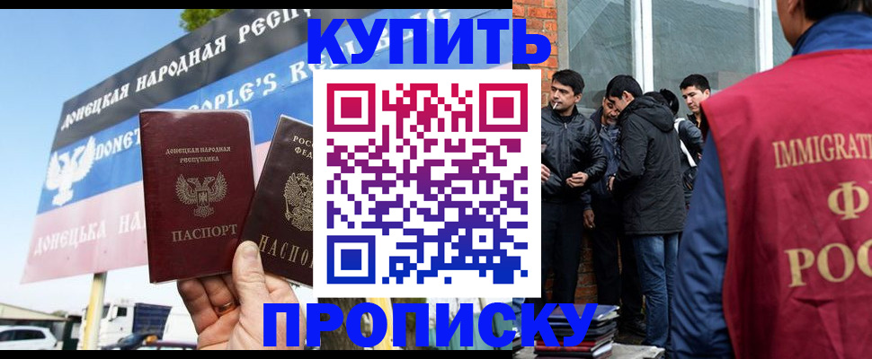 временная регистрация госуслуги в Дзержинском